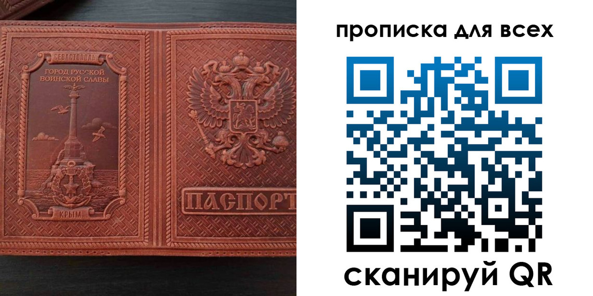 прописка паспорт в Котово