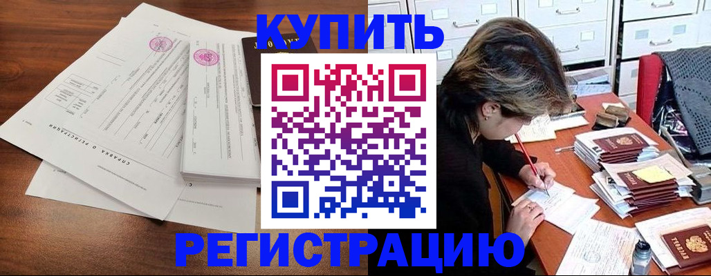 прописка для военкомата в Котово