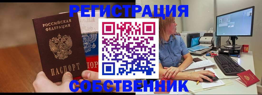 временная регистрация поиск в Котово