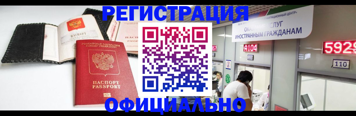 прописка 2025 в Котово