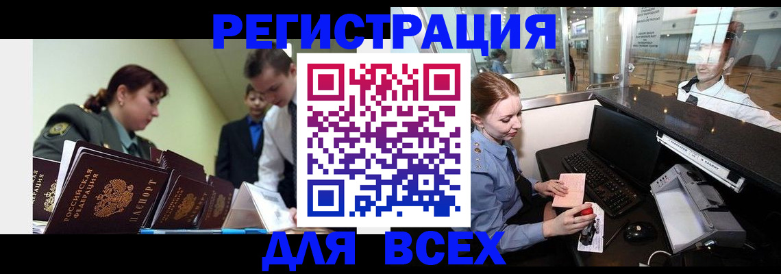 купить прописку в Котово
