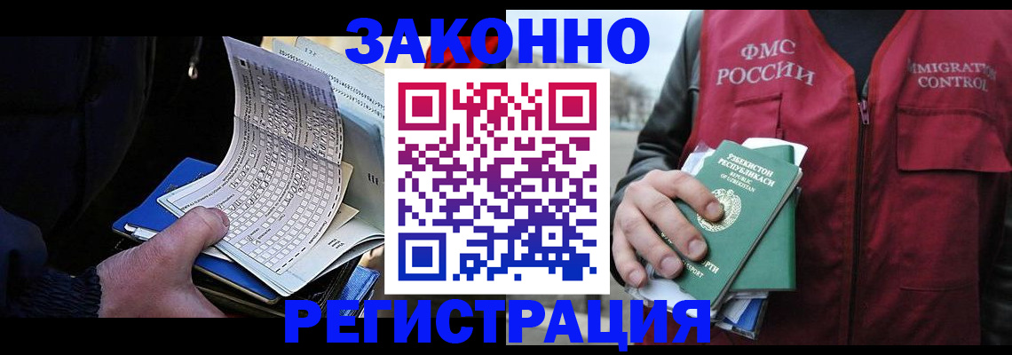 где прописаться в Котово