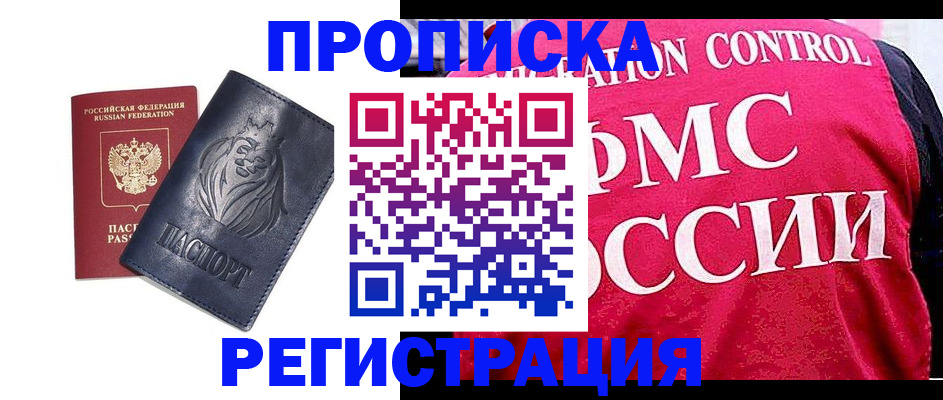 где прописаться в Котово