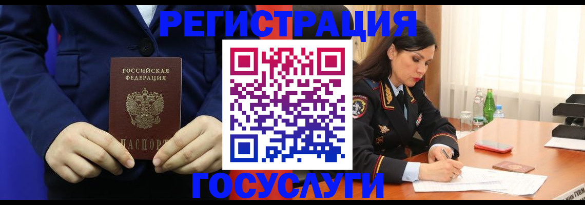 временная регистрация законно в Котово