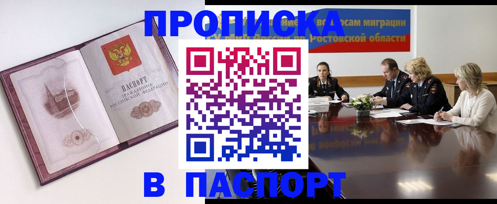 временная регистрация гарантия в Котово