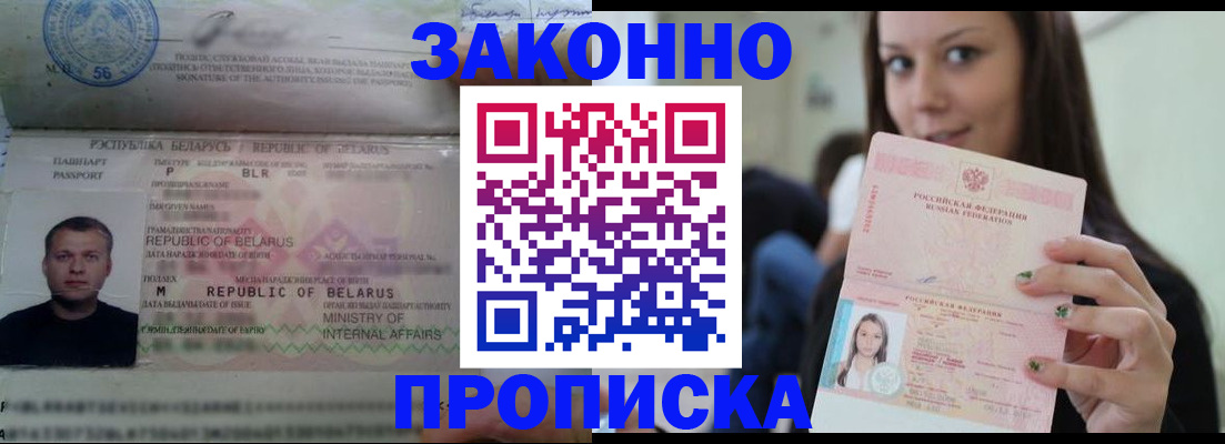 временная регистрация надежно в Котово