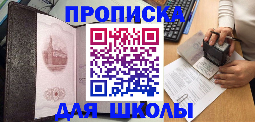 временная регистрация адрес в Котово