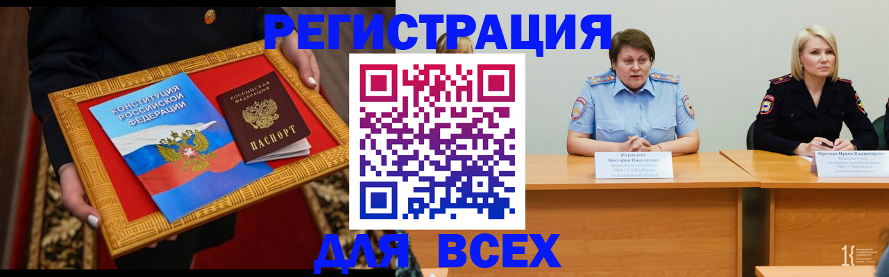 прописка штамп в Котово