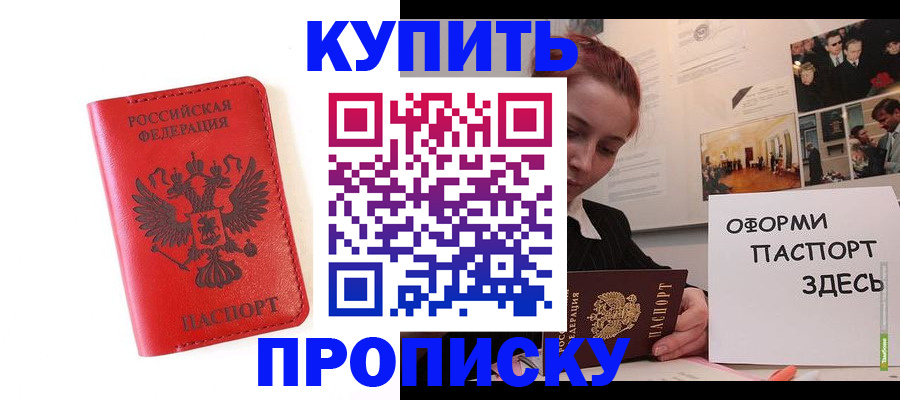 прописка для военкомата в Котово