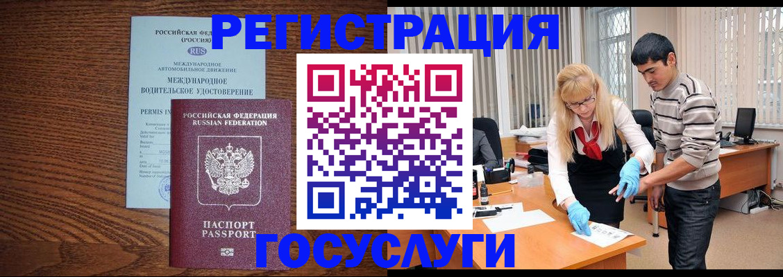 прописка для кредита в Котово