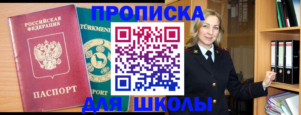 временная регистрация госуслуги в Котово